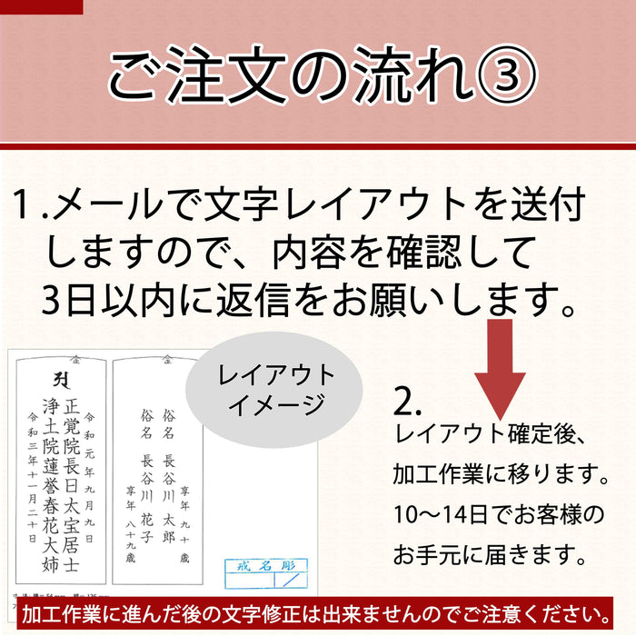 位牌 過去帳 春日 黒檀 特徴 8