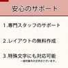 位牌 過去帳 葵角切 パーロッサ 特徴 9