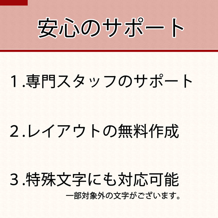 位牌 過去帳 京の春 総丈20.3cm 特徴 9