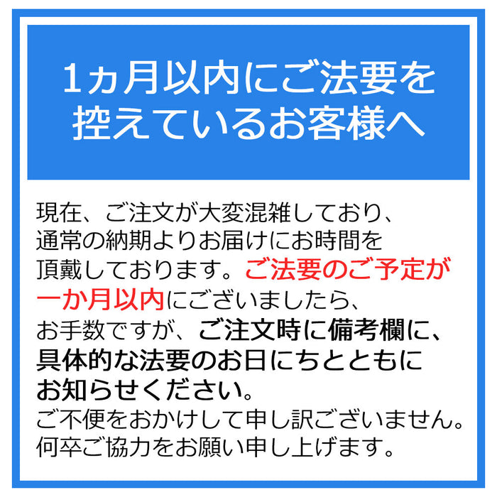 位牌 過去帳 tonari 総丈14cm 特徴 14