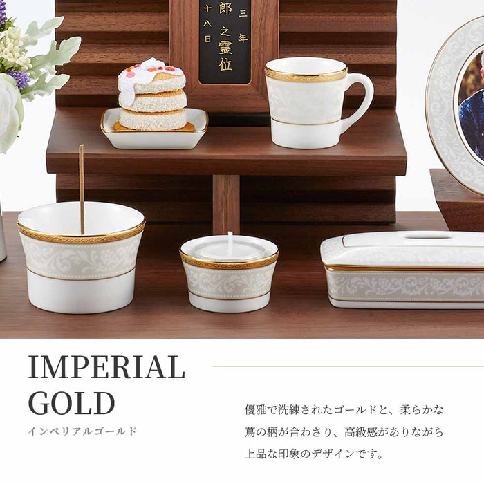 HNメモリアル 6点セット インペリアルゴールド