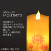 仏具 LEDローソク いろはあかり リモコンセット 特徴 3