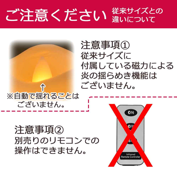 仏具 LEDローソク いろはあかり スモールサイズ 特徴 13