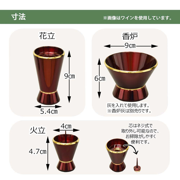 六具足 カイラ