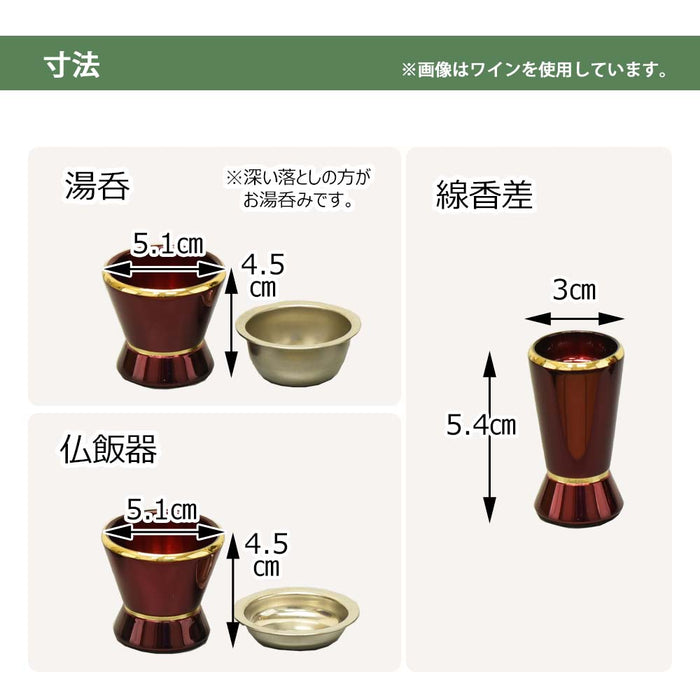 六具足 カイラ