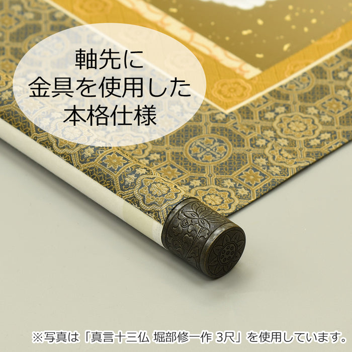 盆用品 床掛軸 真言十三仏 奥田和人作 4尺 特徴 5