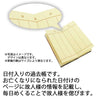 過去帳 上蒔絵 日付入 3.0寸