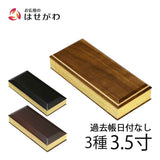 過去帳 唐木・寄木 日付なし 3.5寸