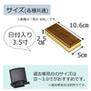 過去帳 唐木・寄木 日付入 3.5寸