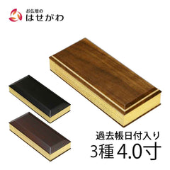 過去帳 唐木・寄木 日付入 4.0寸