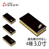 過去帳 蒔絵 黒 日付なし 3.0寸