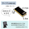 過去帳 蒔絵 黒 日付入 4.5寸