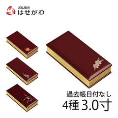 過去帳 蒔絵 ワイン 日付なし 3.0寸