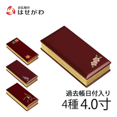過去帳 蒔絵 ワイン 日付入 4.0寸