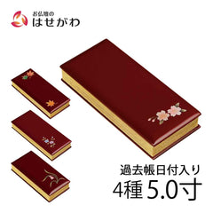 過去帳 蒔絵 ワイン 日付入 5.0寸