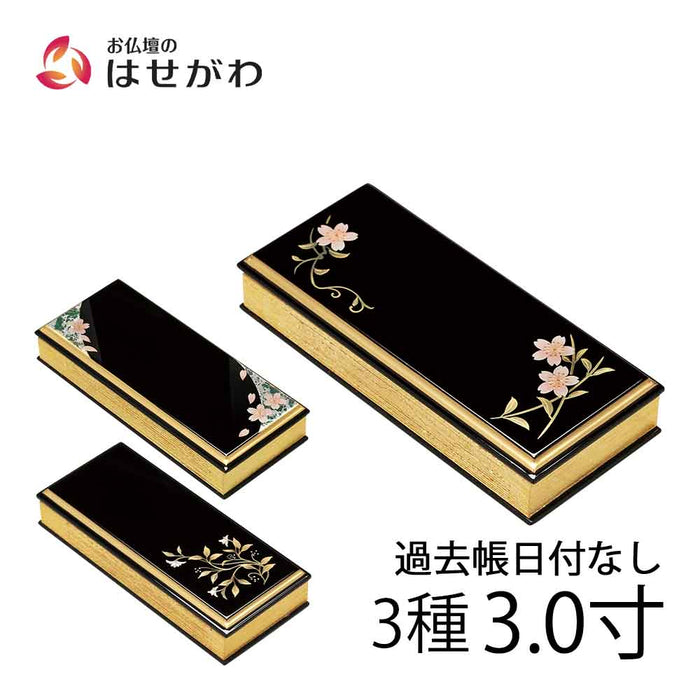 過去帳 上蒔絵 日付なし 3.0寸
