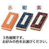 過去帳 日付入 3.0寸