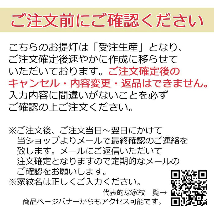 盆提灯 門提灯 尺一丸 灯付 特徴 5