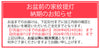 盆提灯 弓張 中長 桐箱入 正面家名・左右面家紋 特徴 17