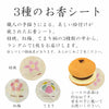 お供え物・お飾り 甘美2 香の花 潮騒 特徴 20