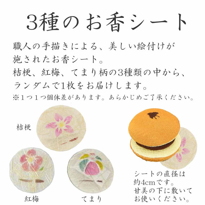 甘美2 香の菓 フルーツロール