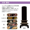 位牌 過去帳 歌仙 呂色 総丈19.5cm 特徴 3