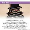 位牌 過去帳 歌仙 呂色 総丈19.5cm 特徴 4