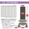位牌 過去帳 蓮華付春日 呂色 特徴 6