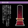 位牌 過去帳 霞雲 紅墨(くれずみ) 特徴 2