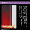位牌 過去帳 霞雲 紅墨(くれずみ) 特徴 3