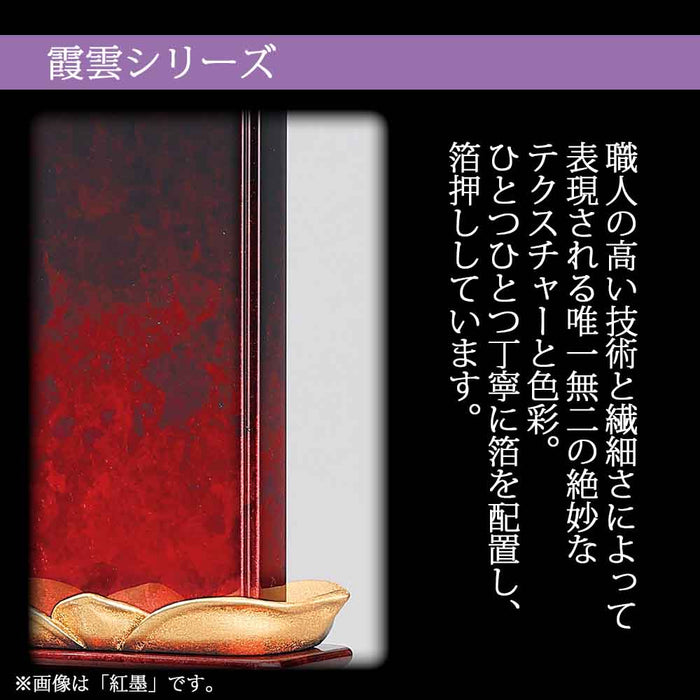 位牌 過去帳 霞雲 白梅(しらうめ) 特徴 3