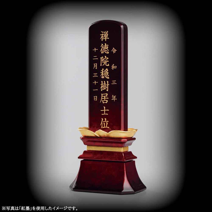 位牌 過去帳 霞雲 藍墨(あいずみ) 特徴 6