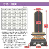 位牌 過去帳 勝美 K型 特徴 6