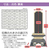 位牌 過去帳 勝美 呂色 特徴 6
