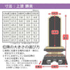 位牌 過去帳 勝美 上塗 特徴 6