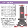 位牌 過去帳 勝美 黒檀 特徴 5