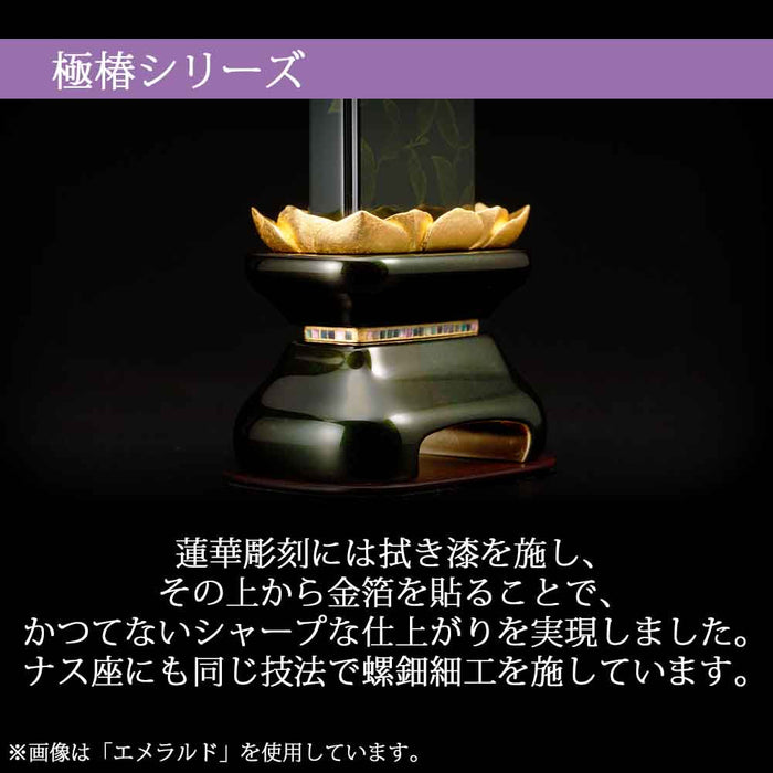 位牌 過去帳 極椿 エメラルド(きわみつばき) 特徴 4