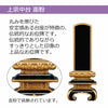 位牌 上京中台 面粉