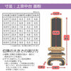 位牌 上京中台 面粉