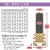 位牌 京中台 三方金 特徴 6