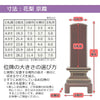 位牌 過去帳 京霞 花梨 特徴 5