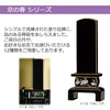 位牌 京の春 総丈20.3cm