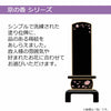 位牌 京の香 総丈20.3cm