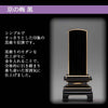 位牌 過去帳 京の梅 黒塗 特徴 2
