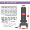 位牌 京彩 天の川
