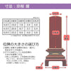 位牌 過去帳 京桜 溜塗 特徴 7