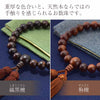 【WEB限定】男性用数珠＋数珠袋セット(縞黒檀／栴檀) 特徴 2