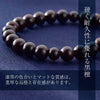 【WEB限定】男性用数珠＋数珠袋セット(縞黒檀／栴檀) 特徴 6