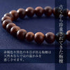 【WEB限定】男性用数珠＋数珠袋セット(縞黒檀／栴檀) 特徴 7