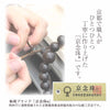 【WEB限定】男性用数珠＋数珠袋セット(縞黒檀／栴檀) 特徴 8